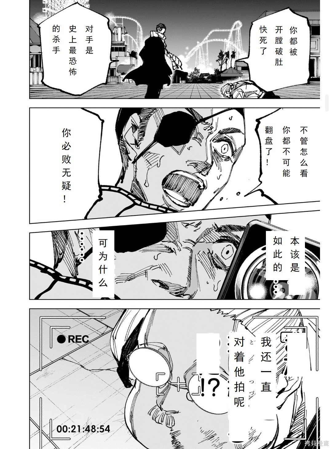 第273话 第16页