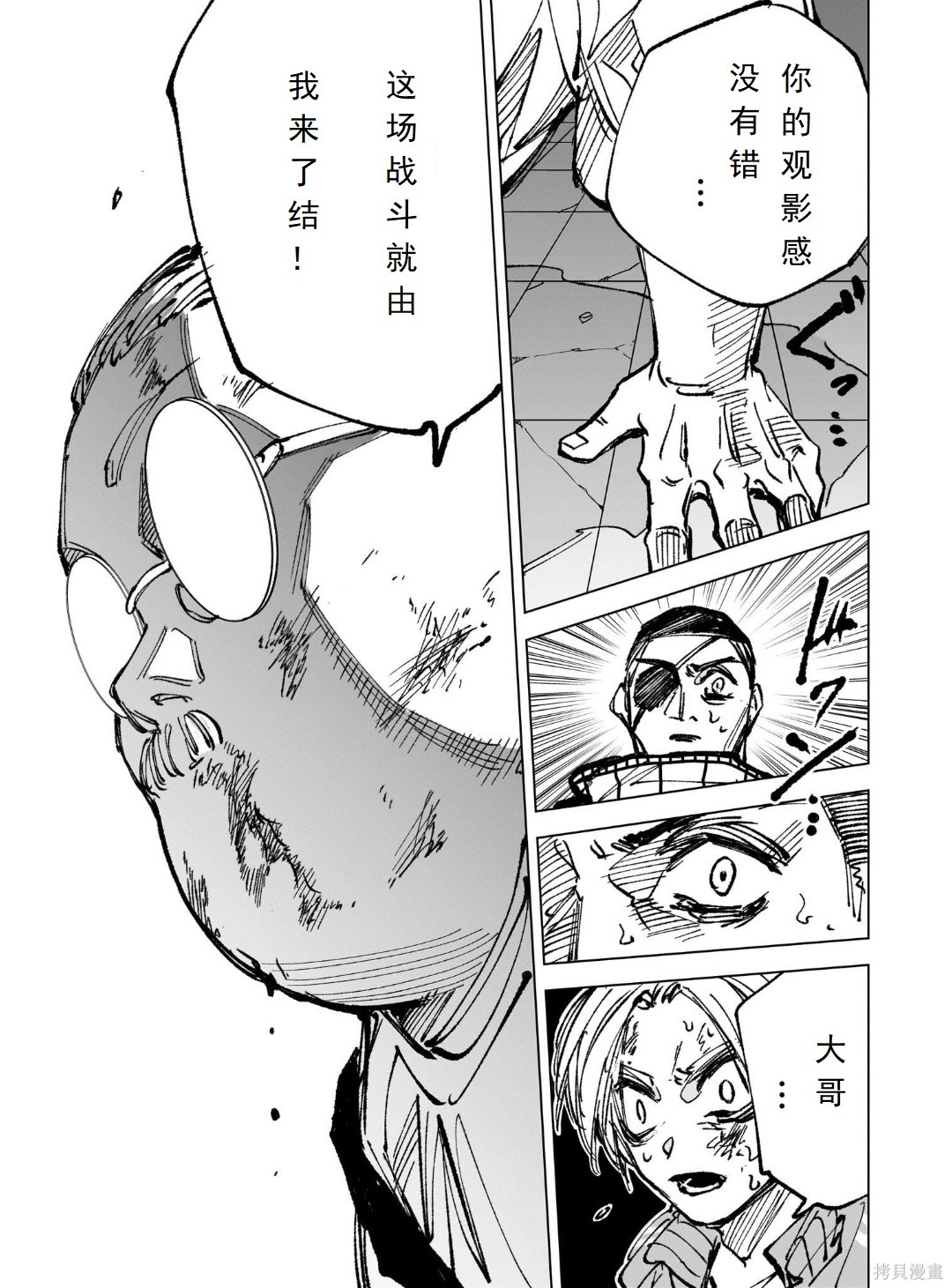 第273话 第17页