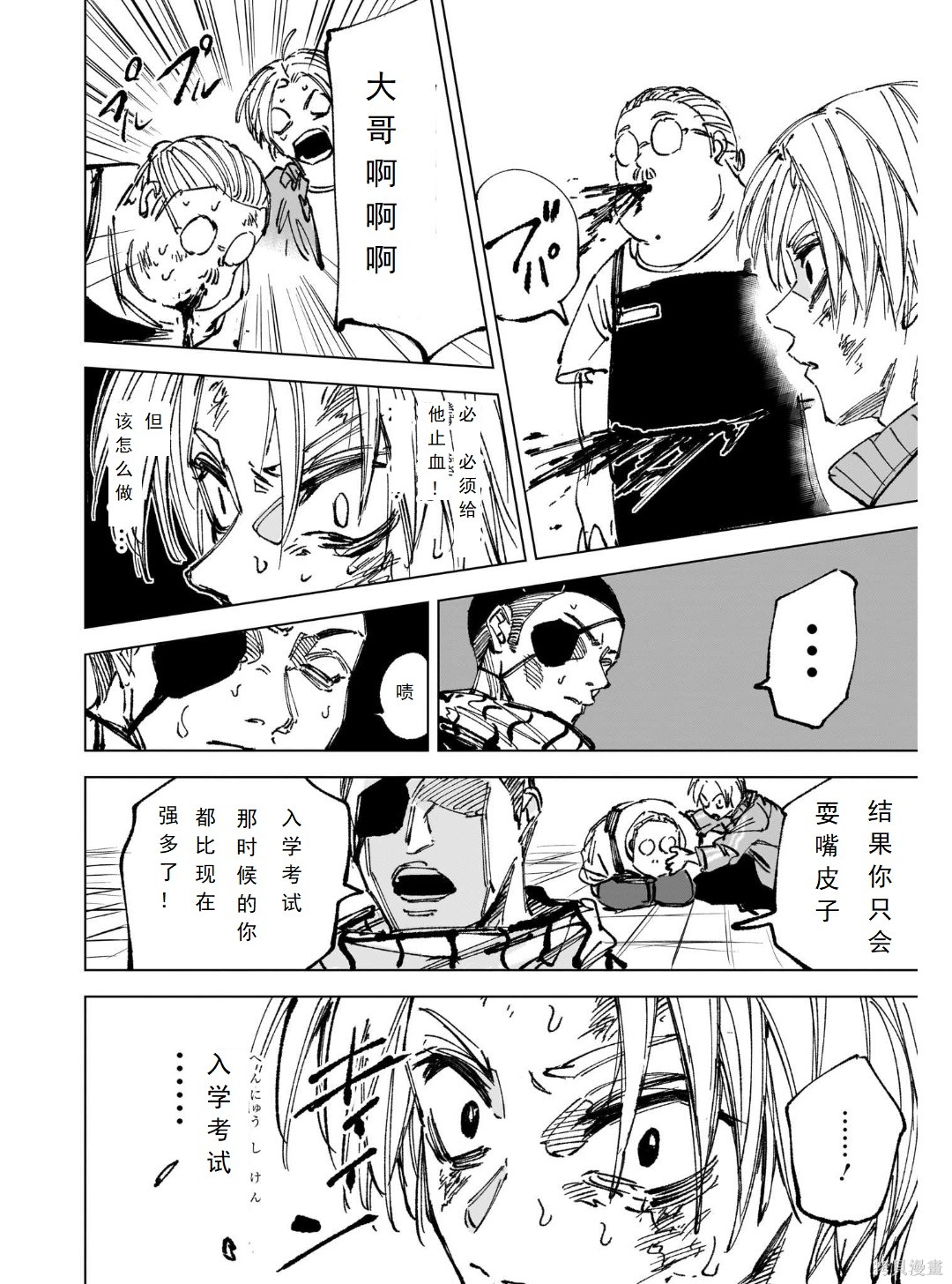 第273话 第18页