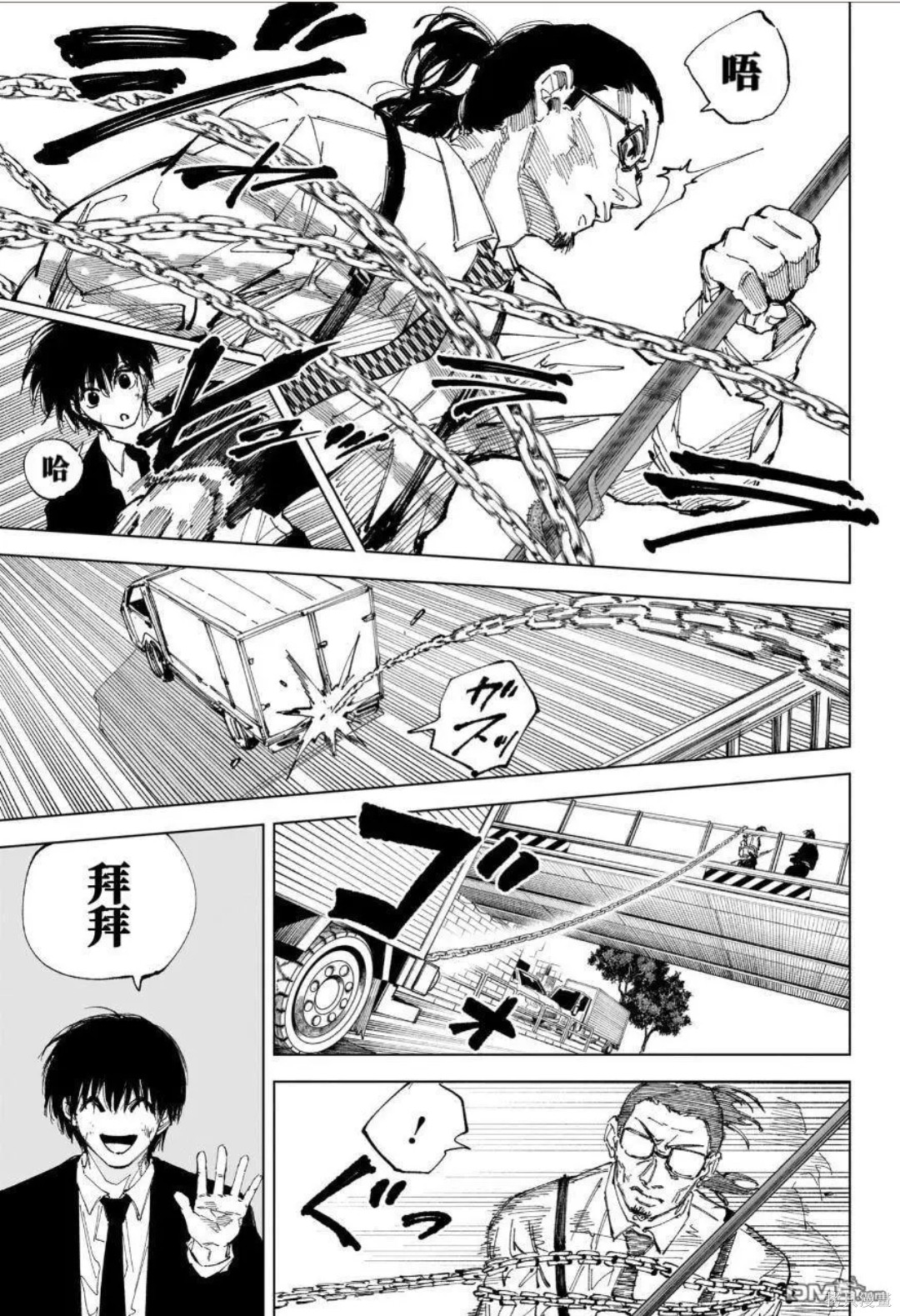 第246话 第3页