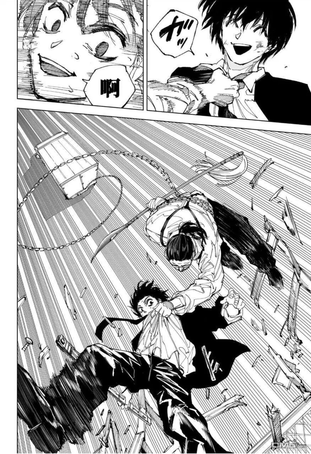 第246话 第4页