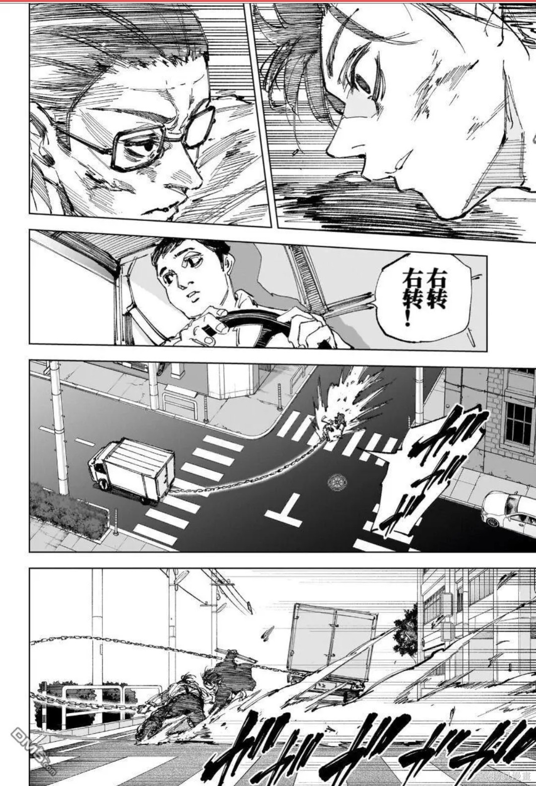第246话 第6页