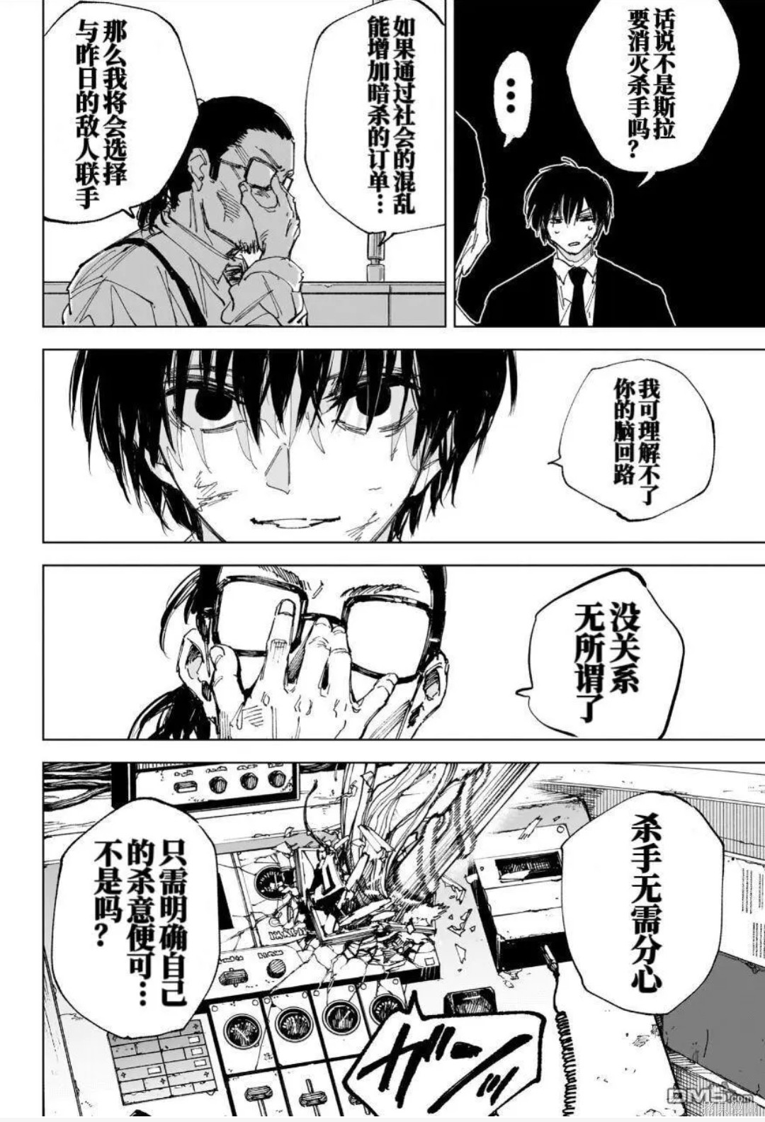 第246话 第12页