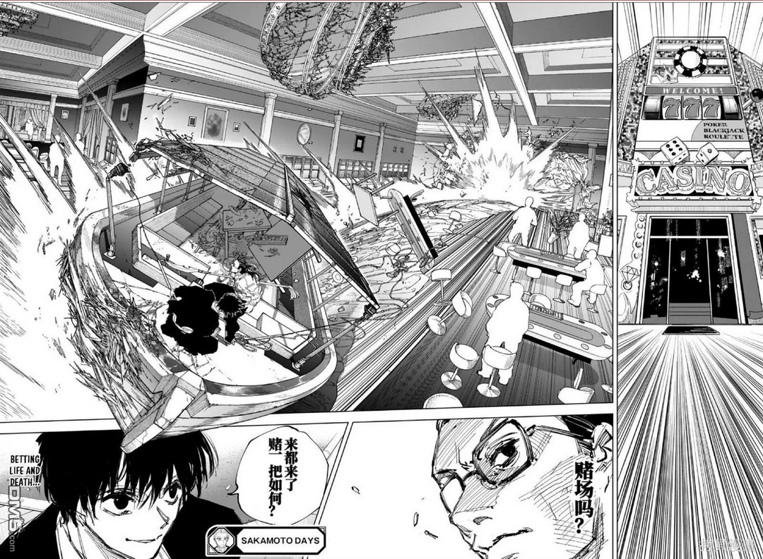 第246话 第14页