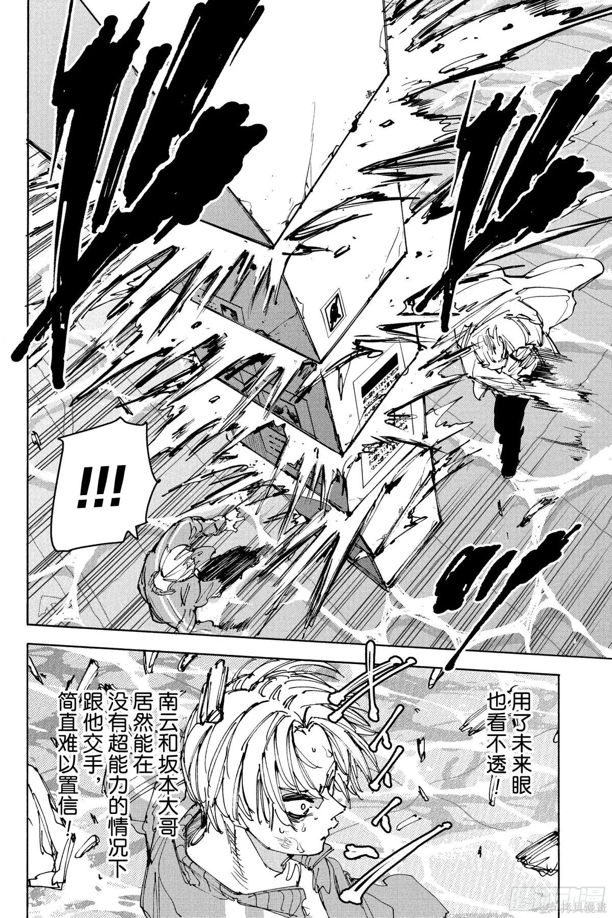 第215话 第2页