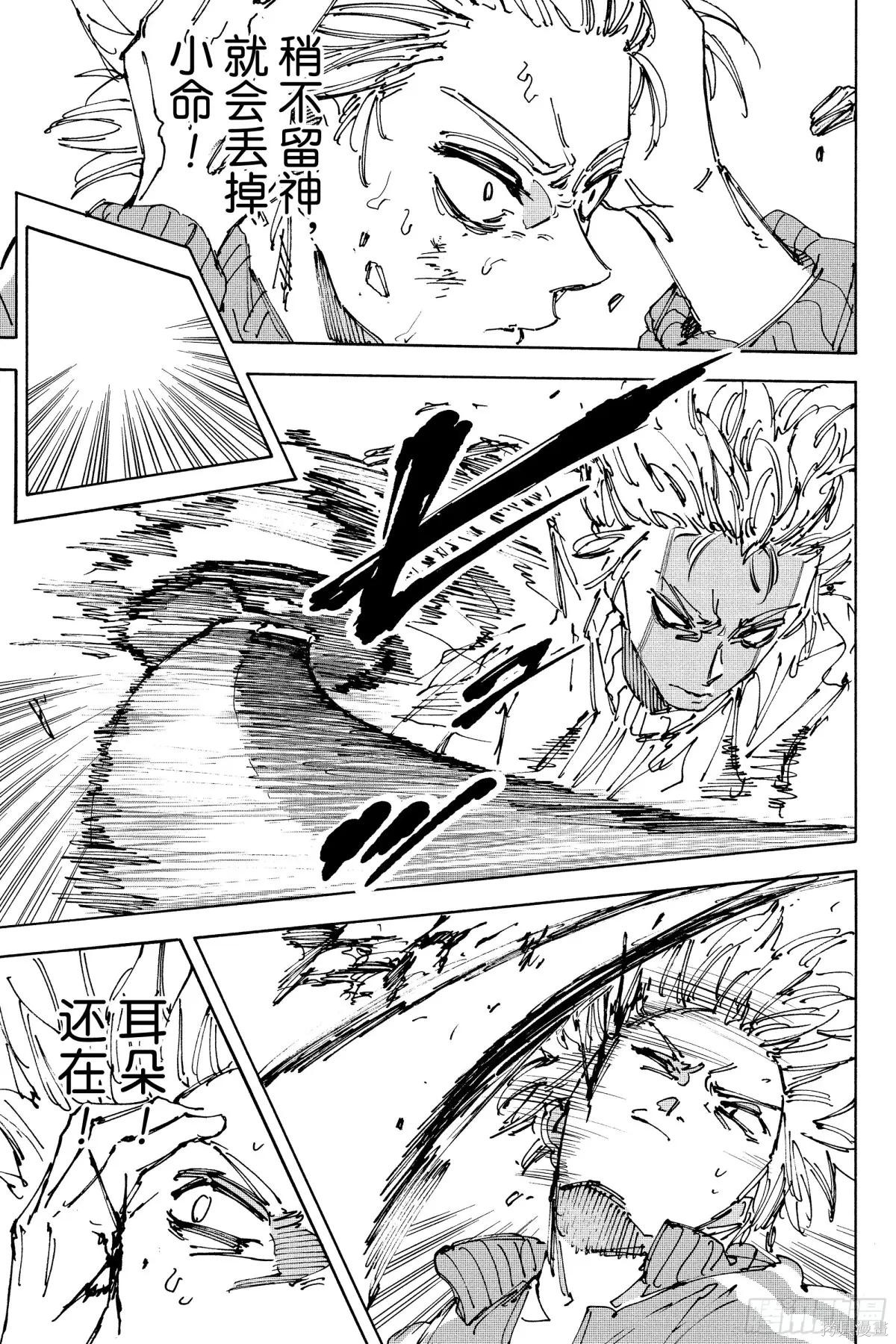 第215话 第3页