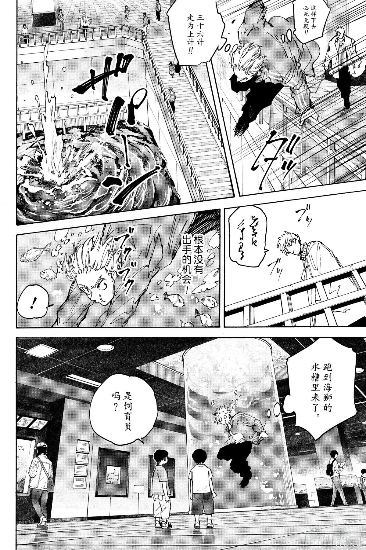 第215话 第4页