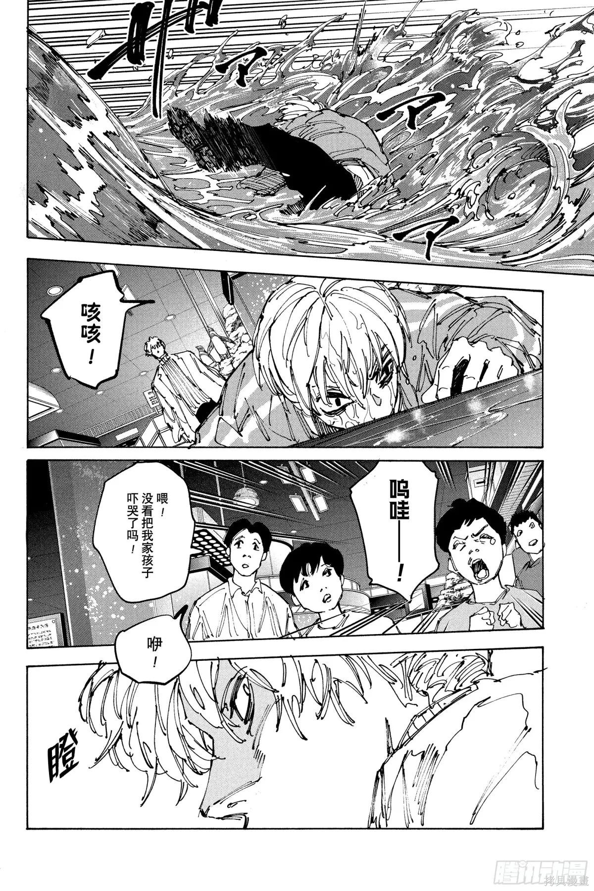 第215话 第6页