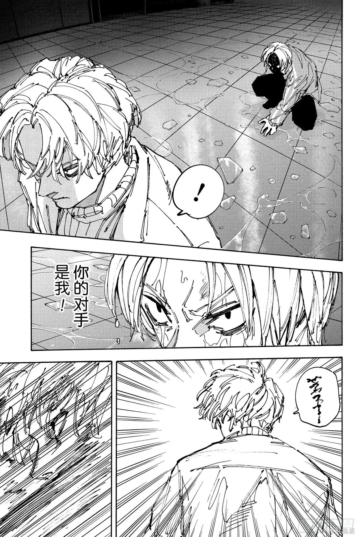 第215话 第7页