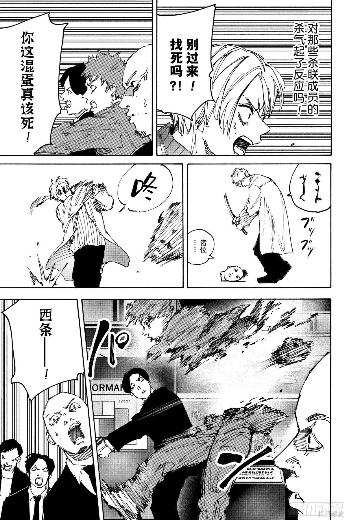 第215话 第9页