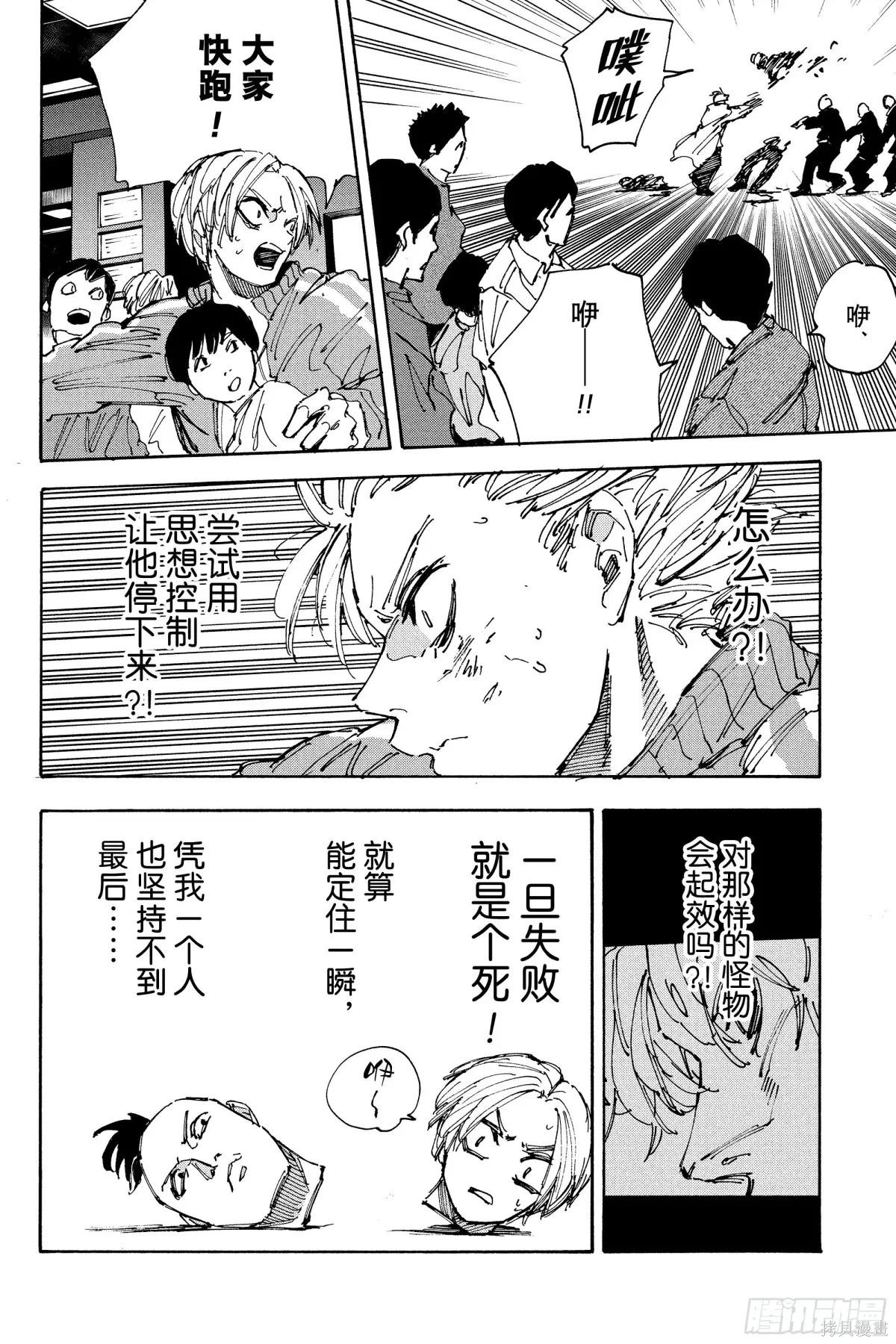 第215话 第10页