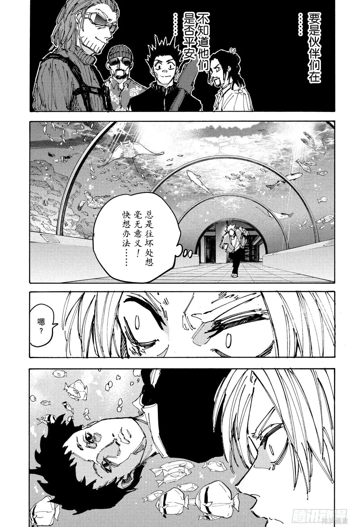 第215话 第11页