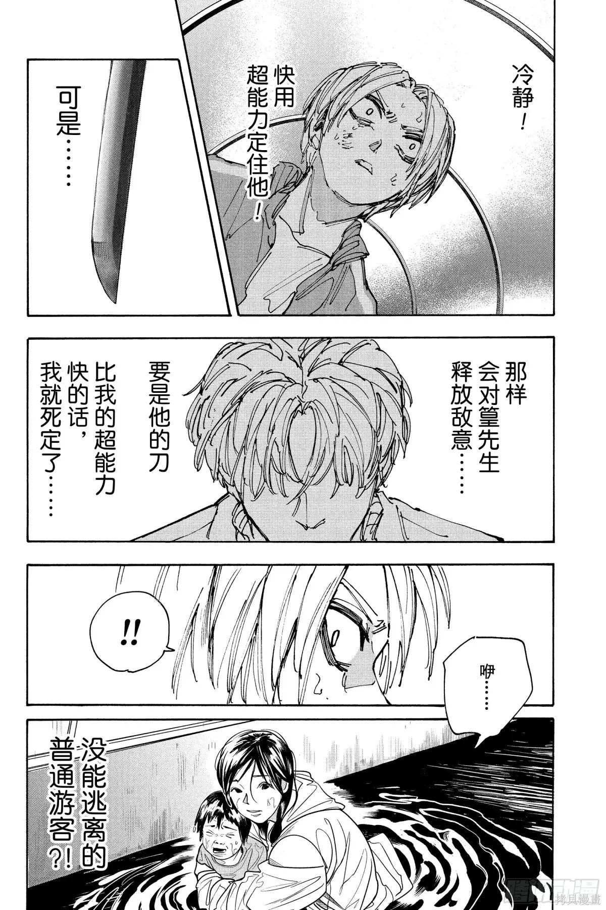 第215话 第16页