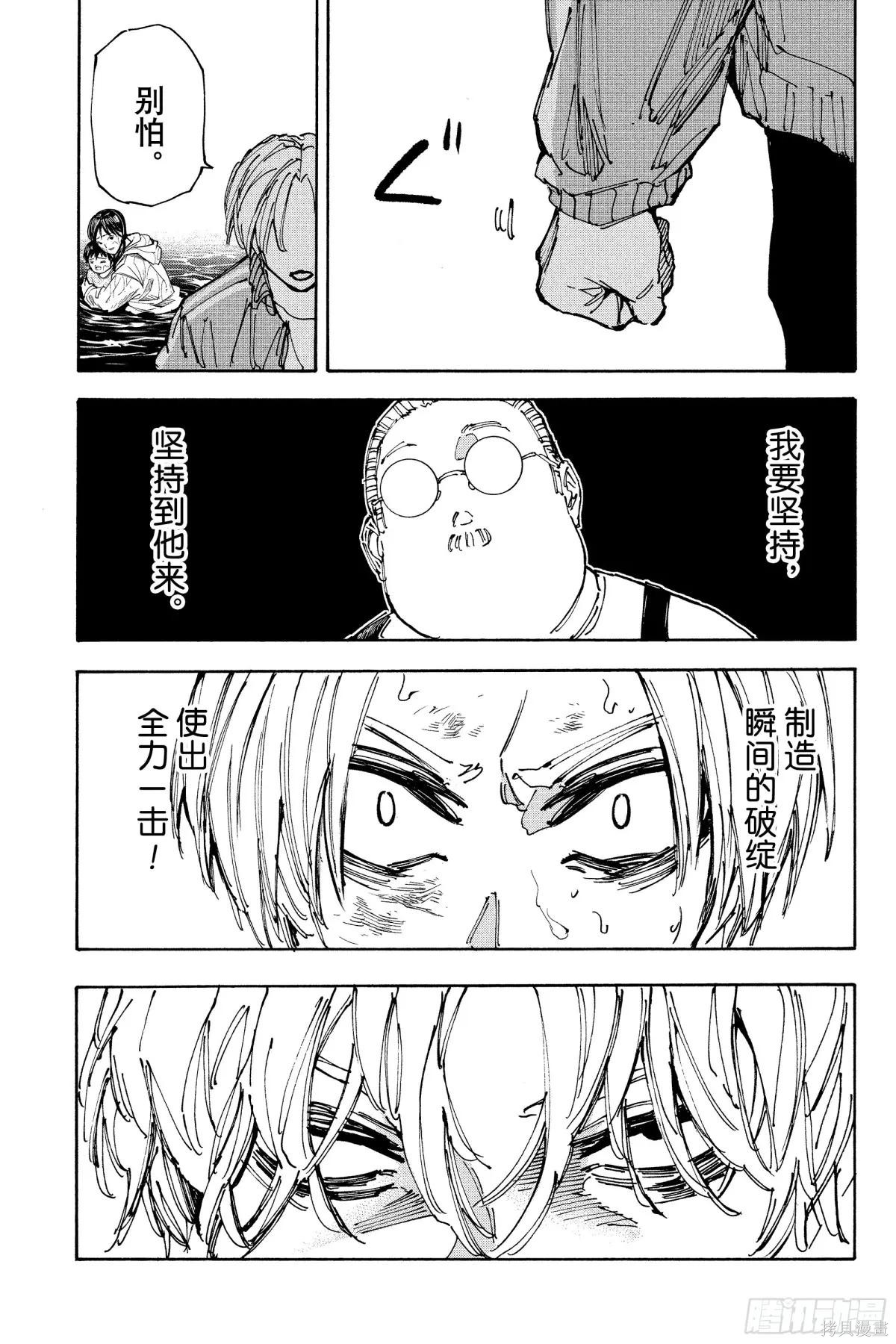 第215话 第17页