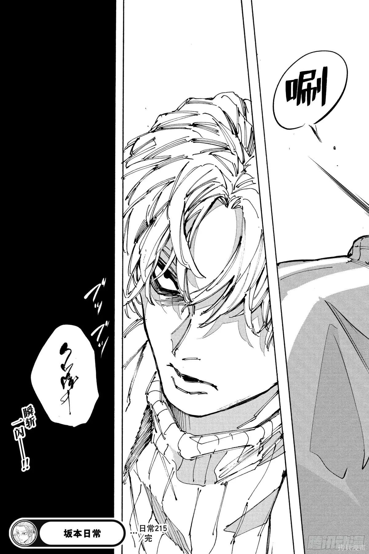 第215话 第19页