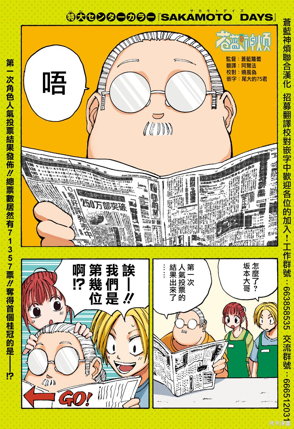 第110话 第1页