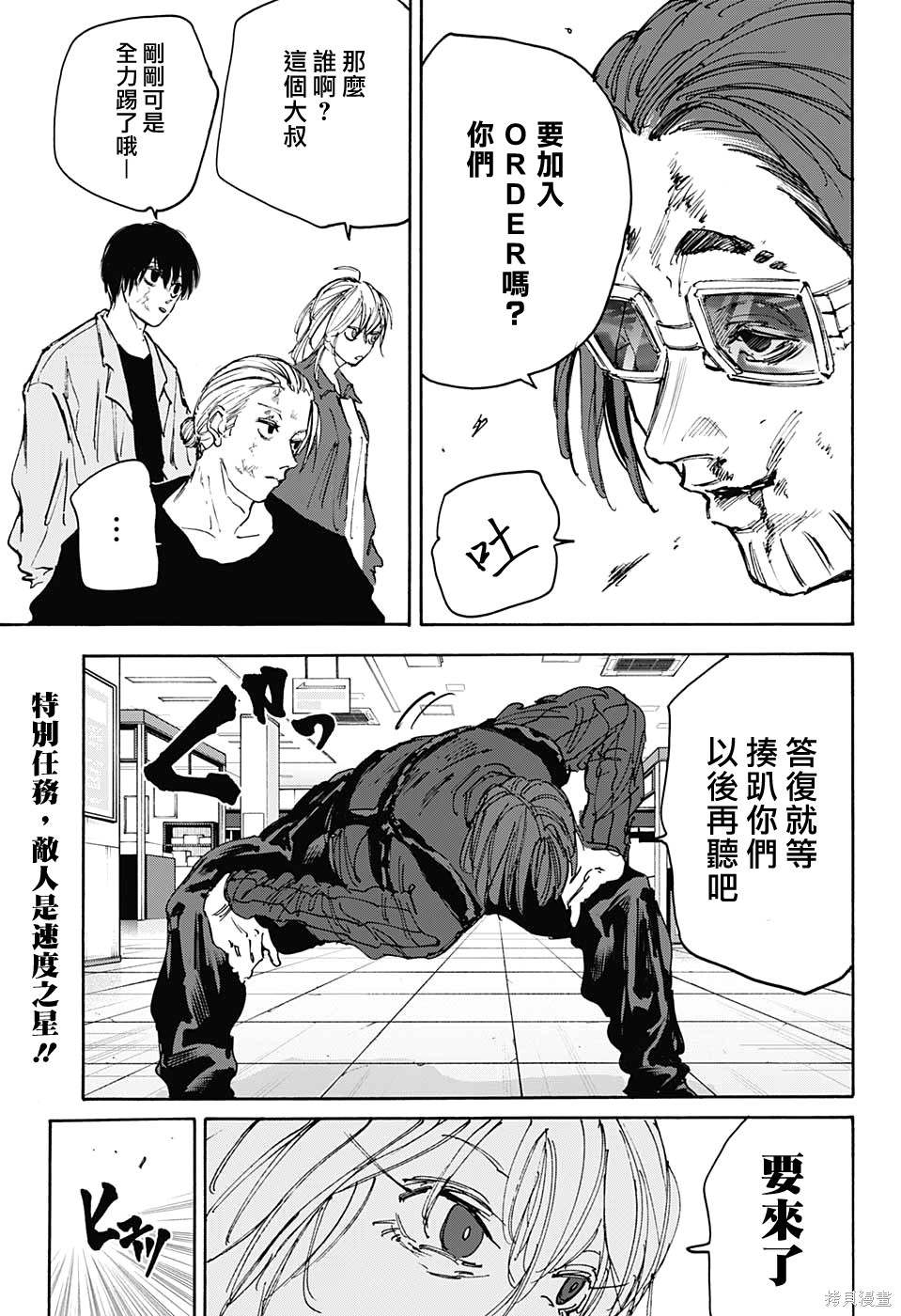 第110话 第4页