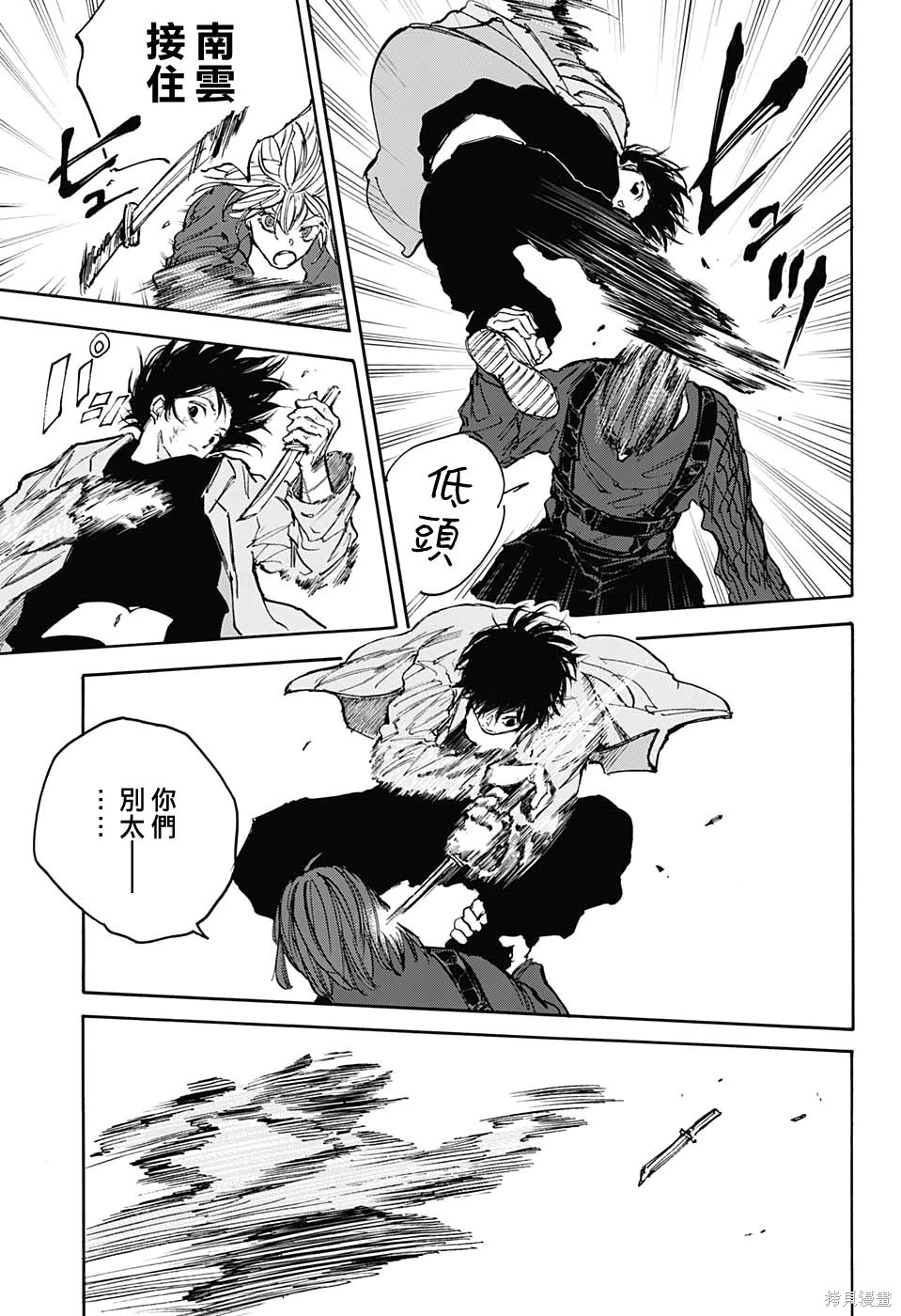 第110话 第6页