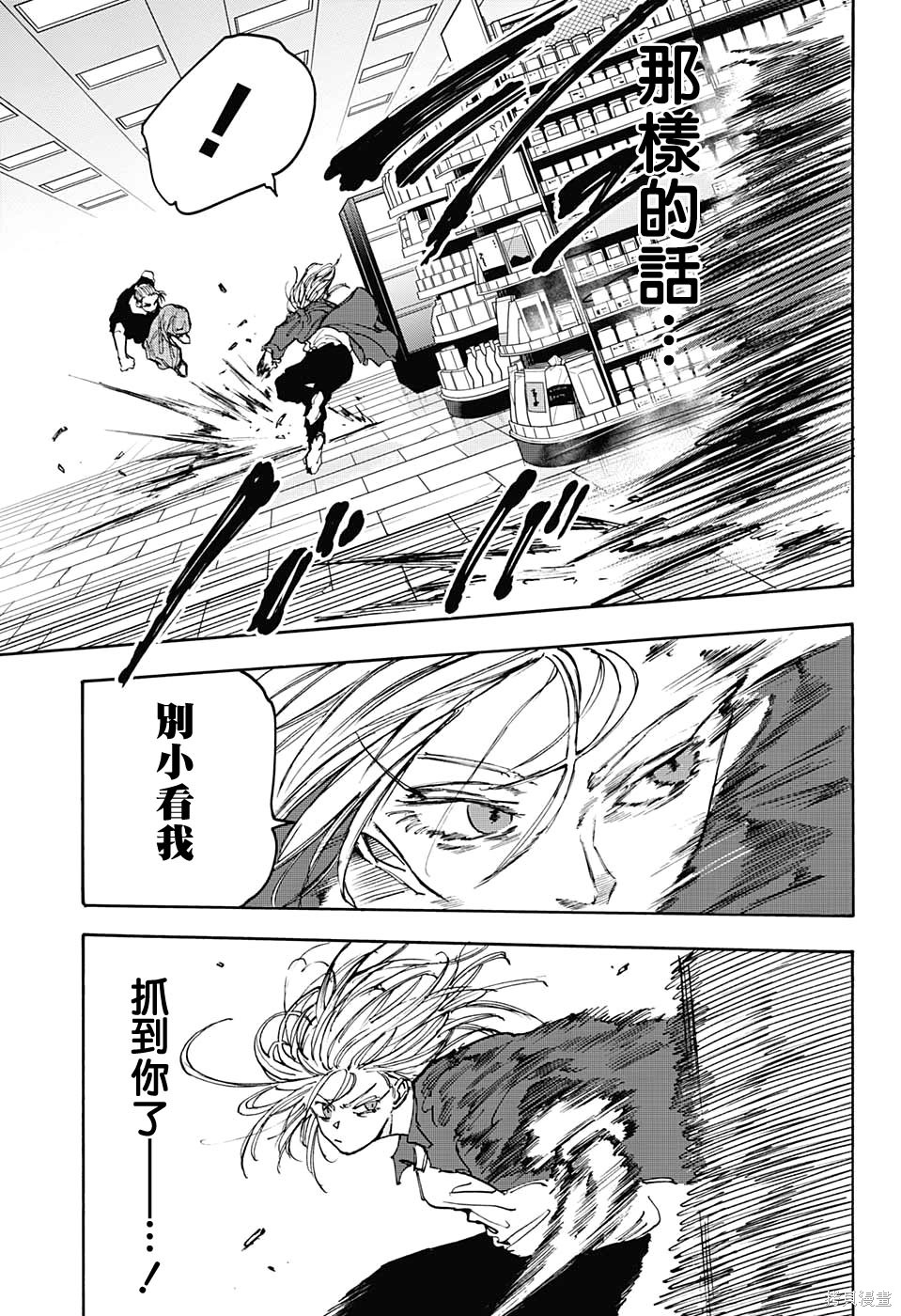 第110话 第10页
