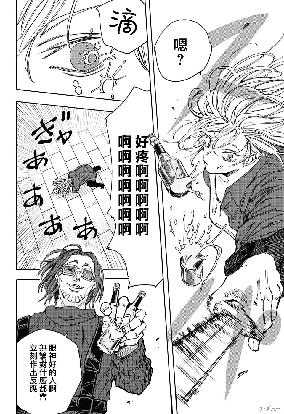 第110话 第11页