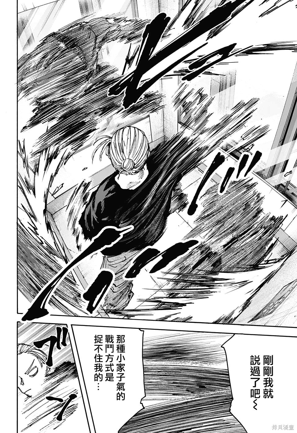 第110话 第13页