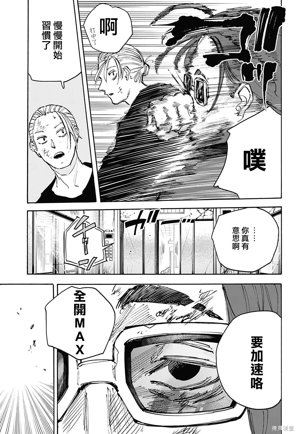 第110话 第14页