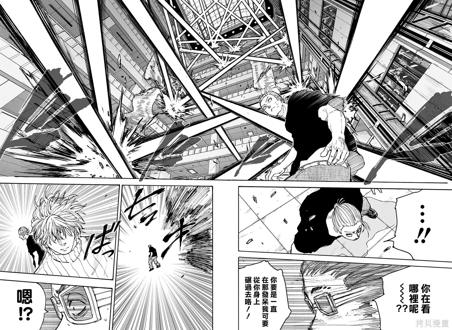 第110话 第15页