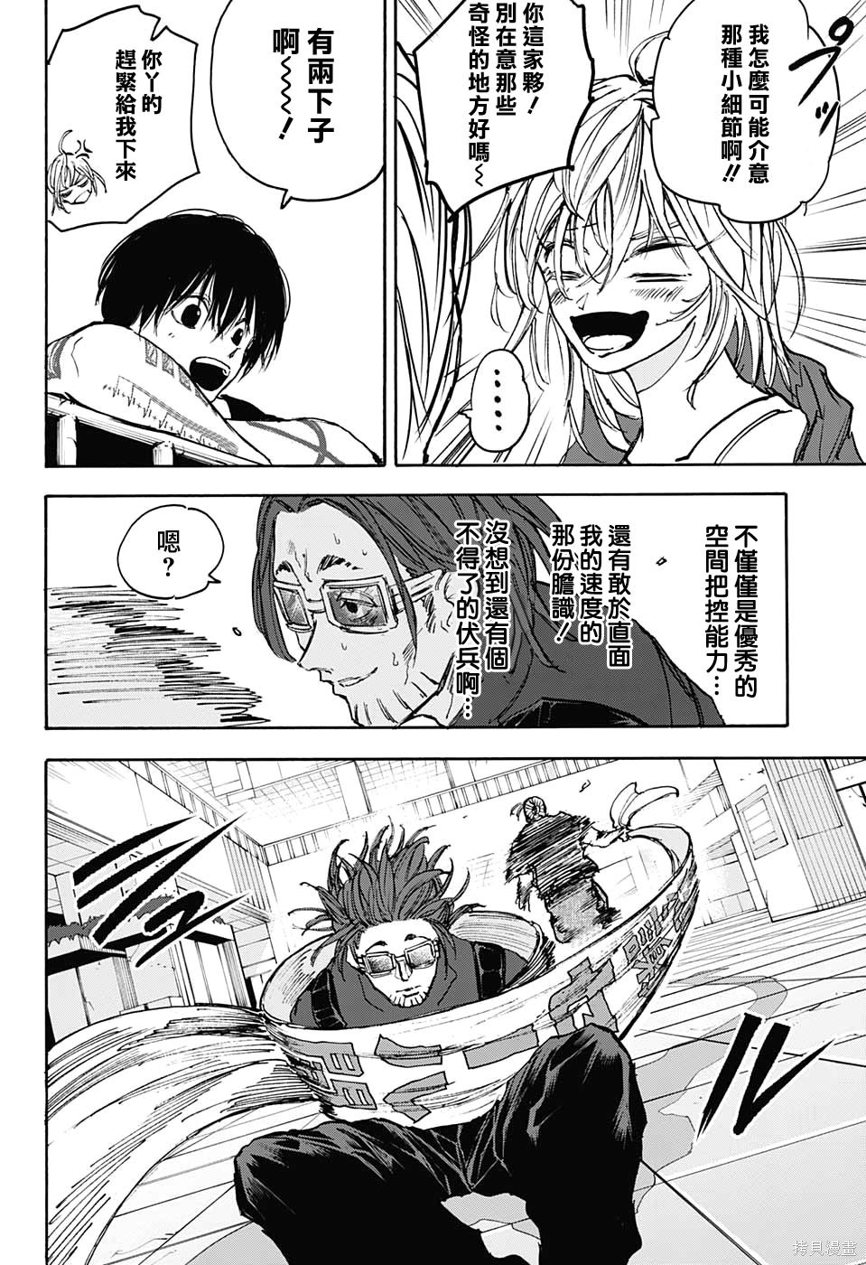 第110话 第18页