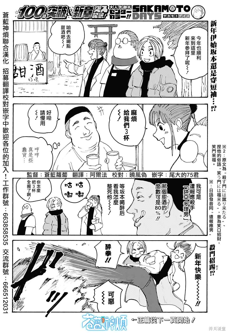 第105话 第2页