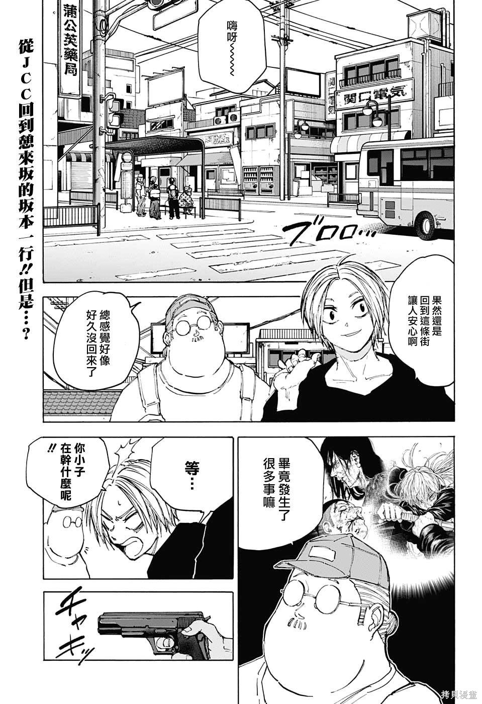 第105话 第3页