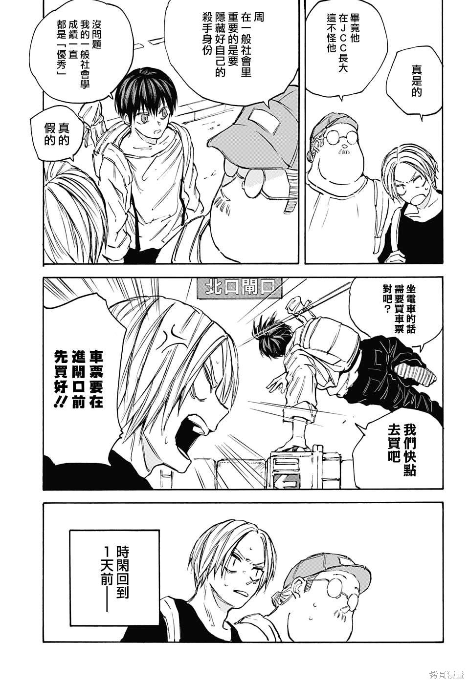 第105话 第5页