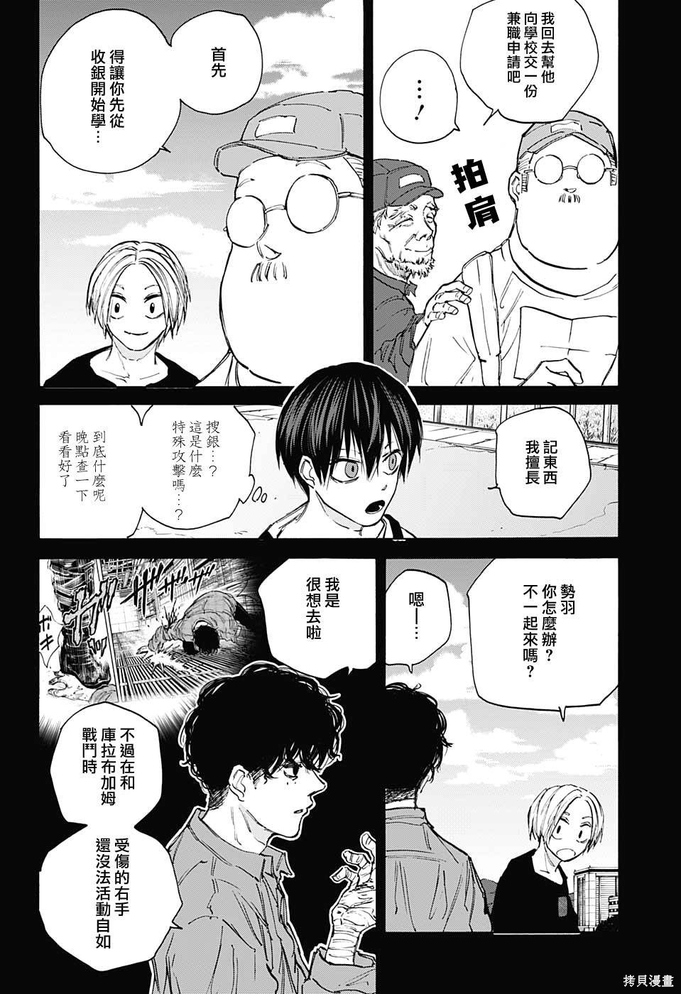 第105话 第10页