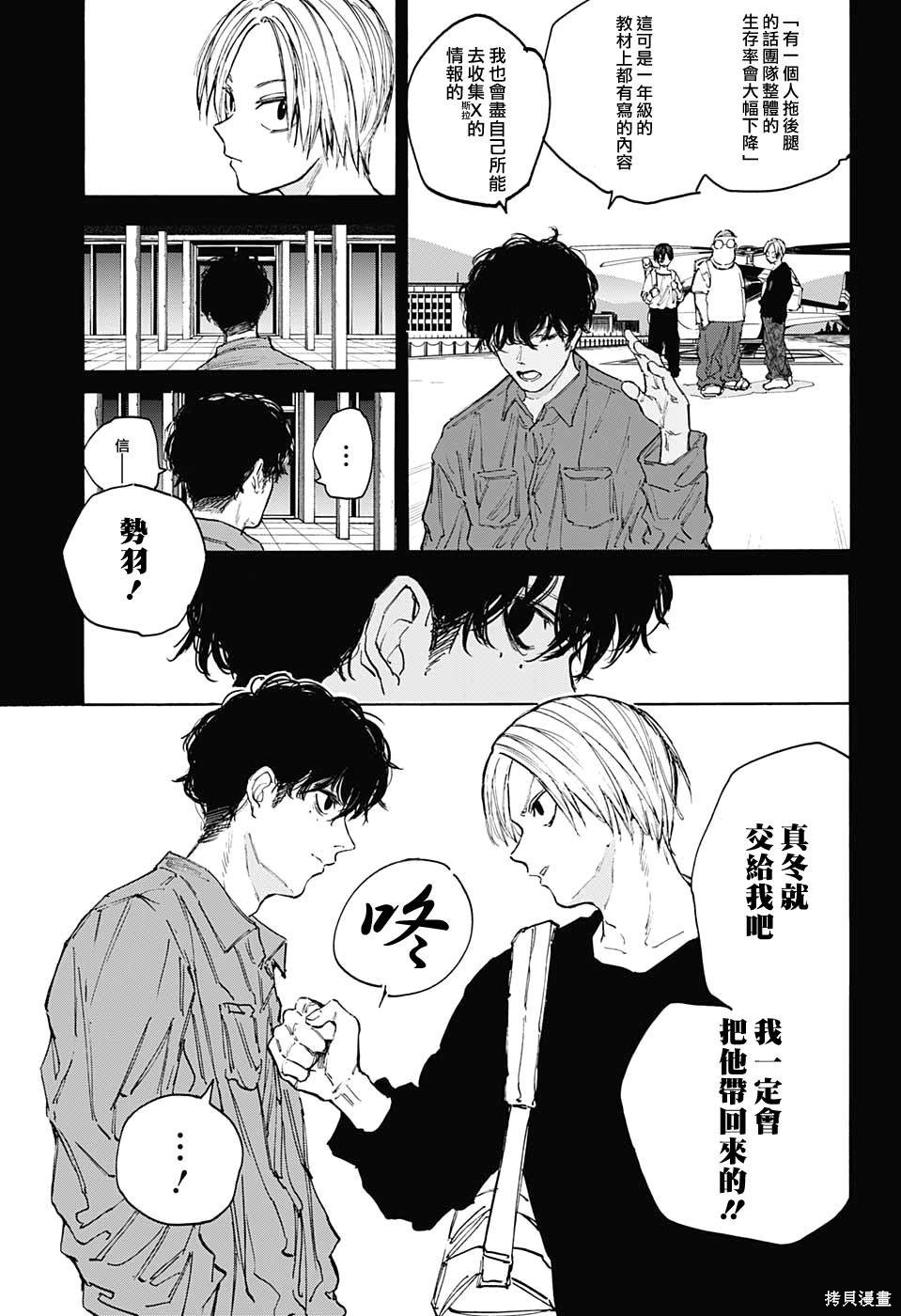 第105话 第11页