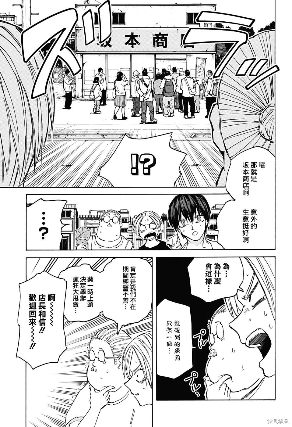 第105话 第13页