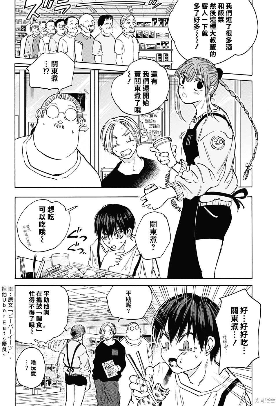 第105话 第14页