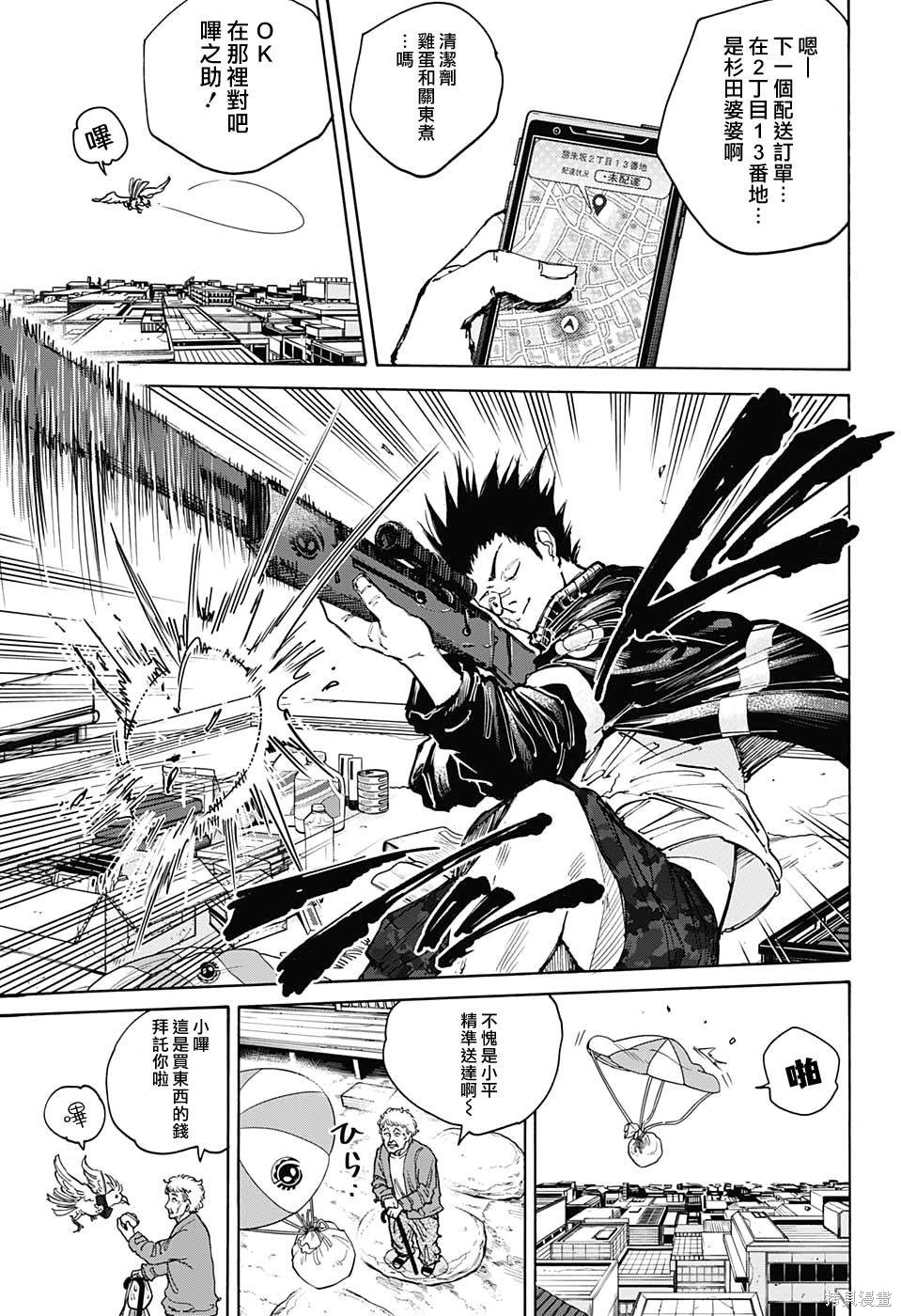 第105话 第15页