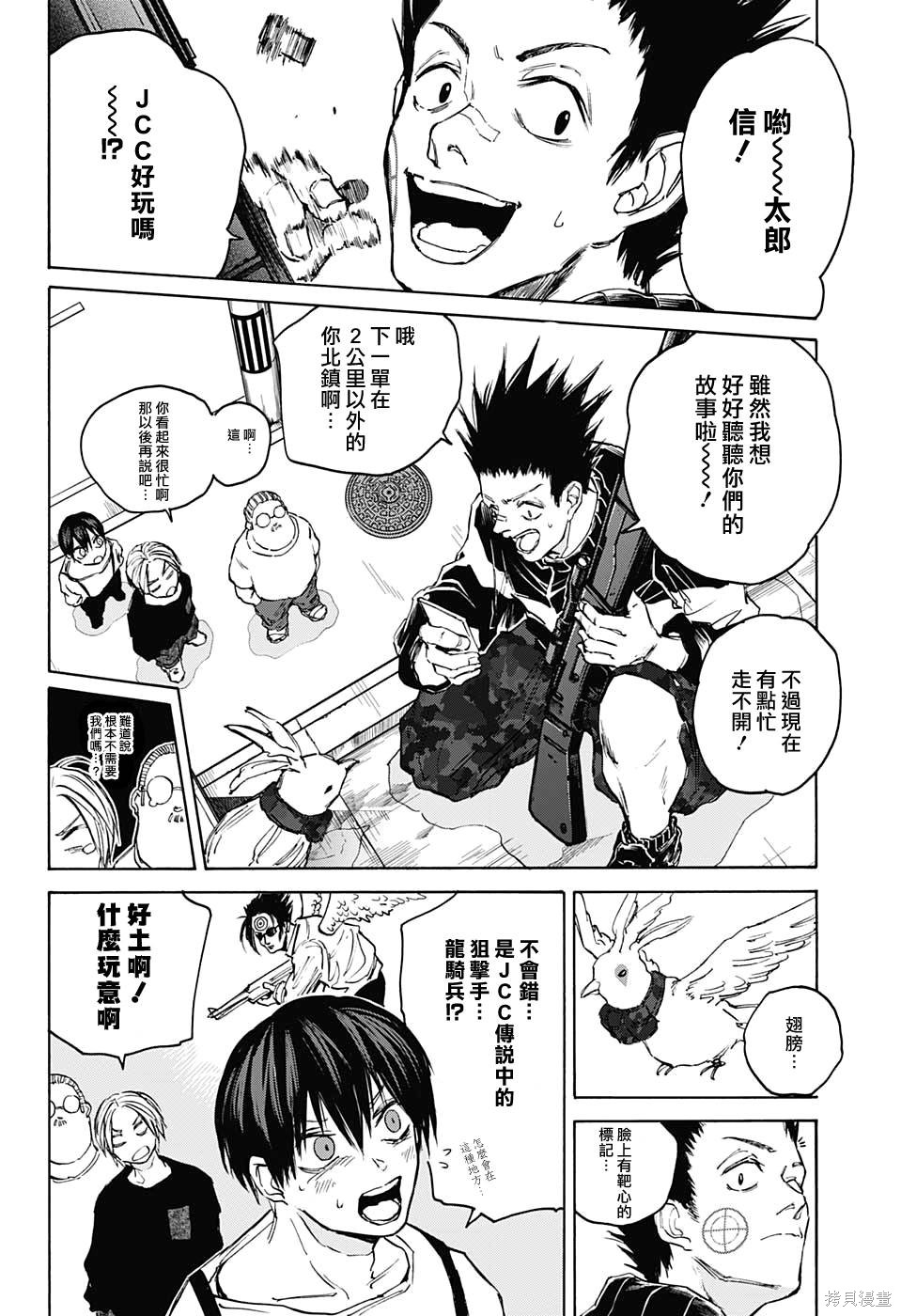 第105话 第16页