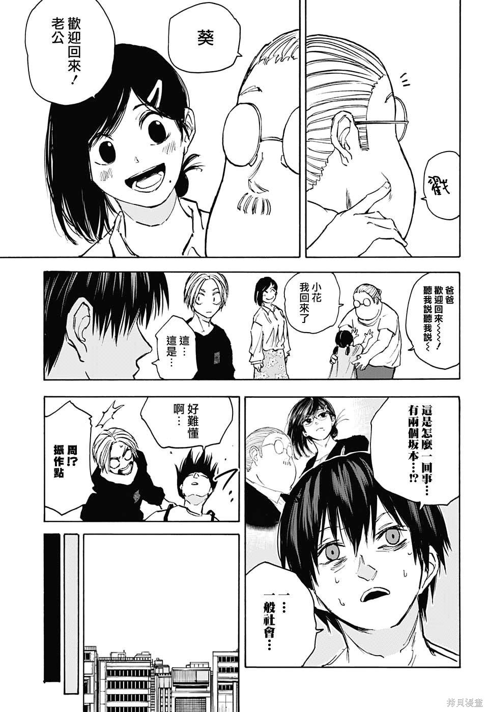 第105话 第17页