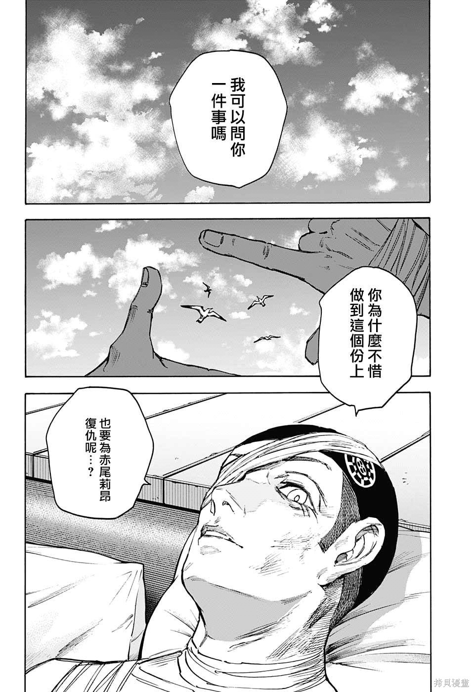 第105话 第18页