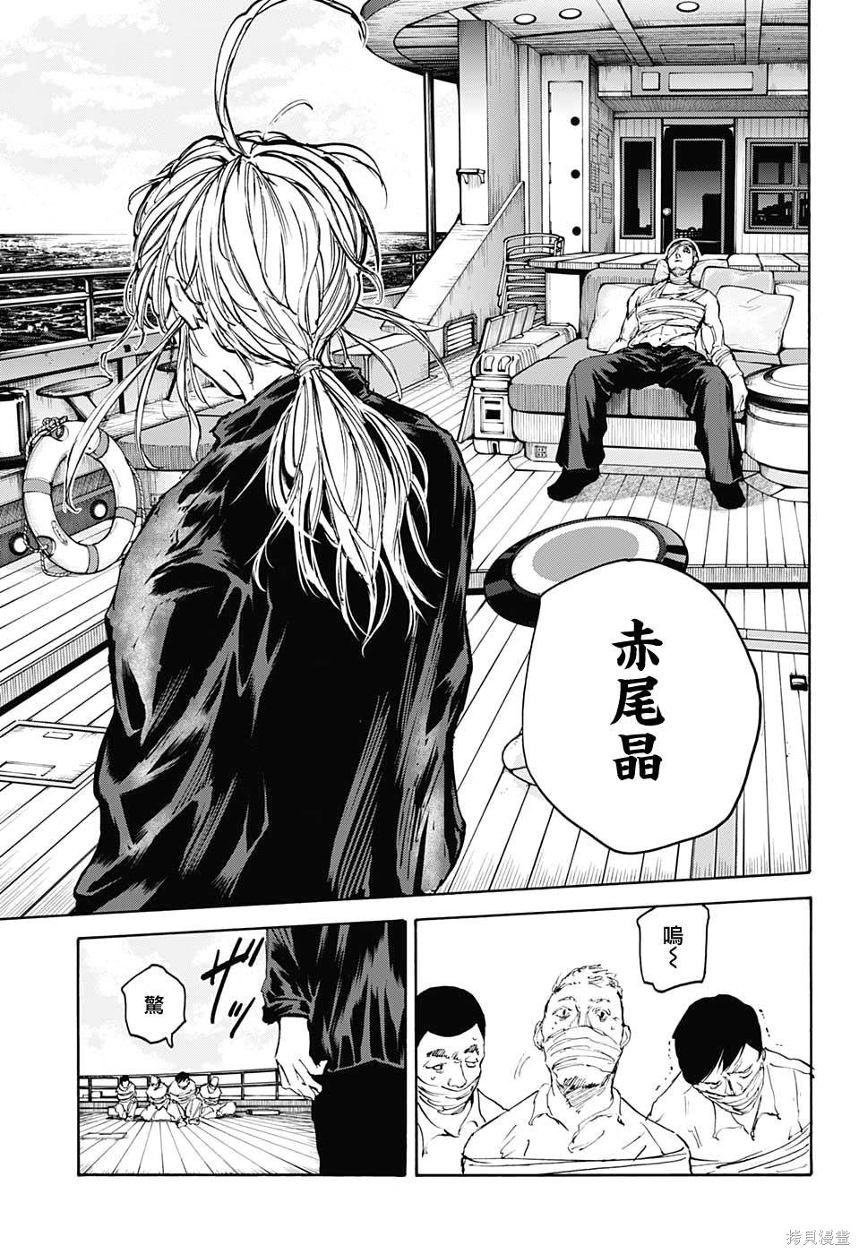 第105话 第19页