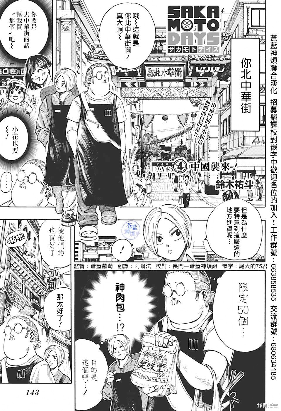第04话 第1页