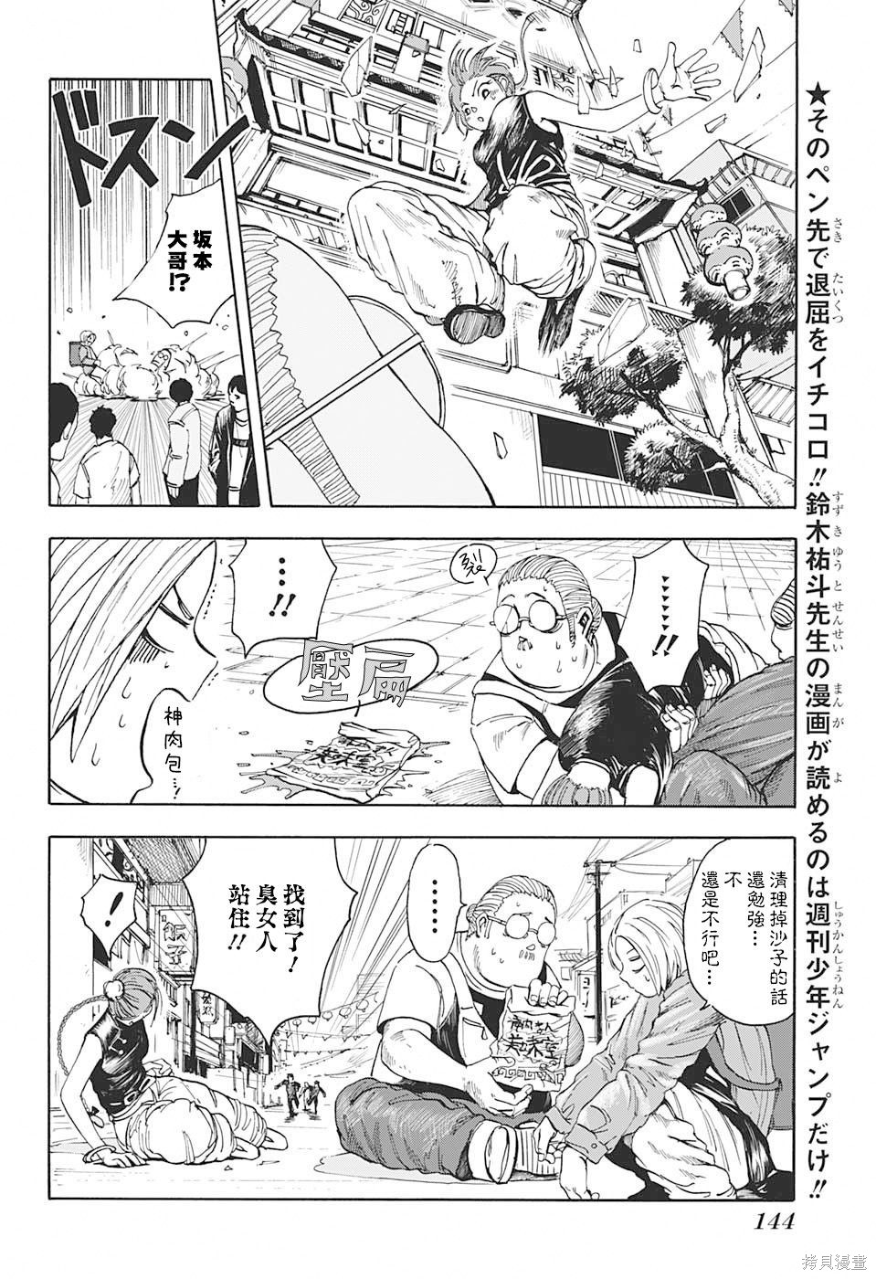 第04话 第2页