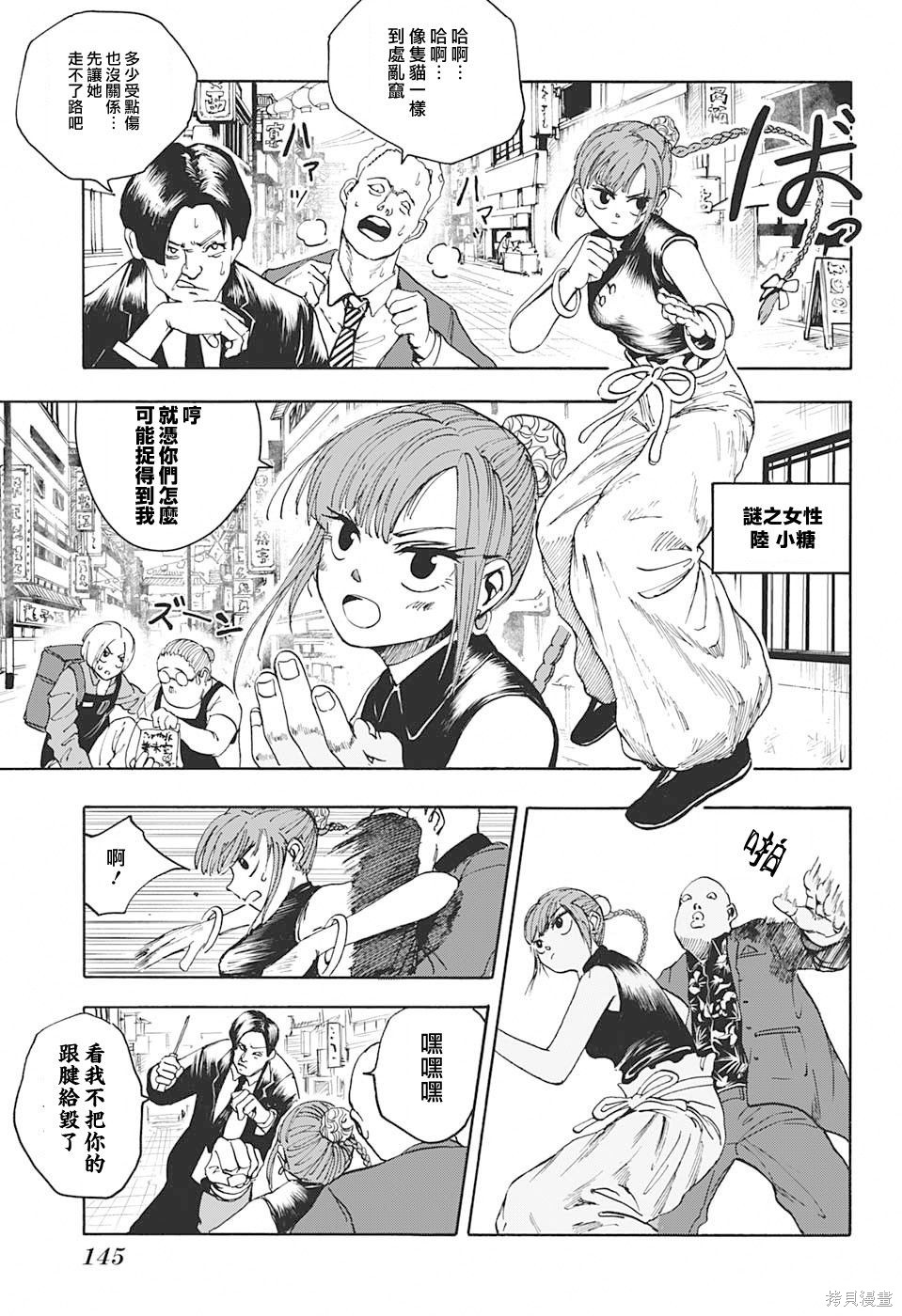 第04话 第3页