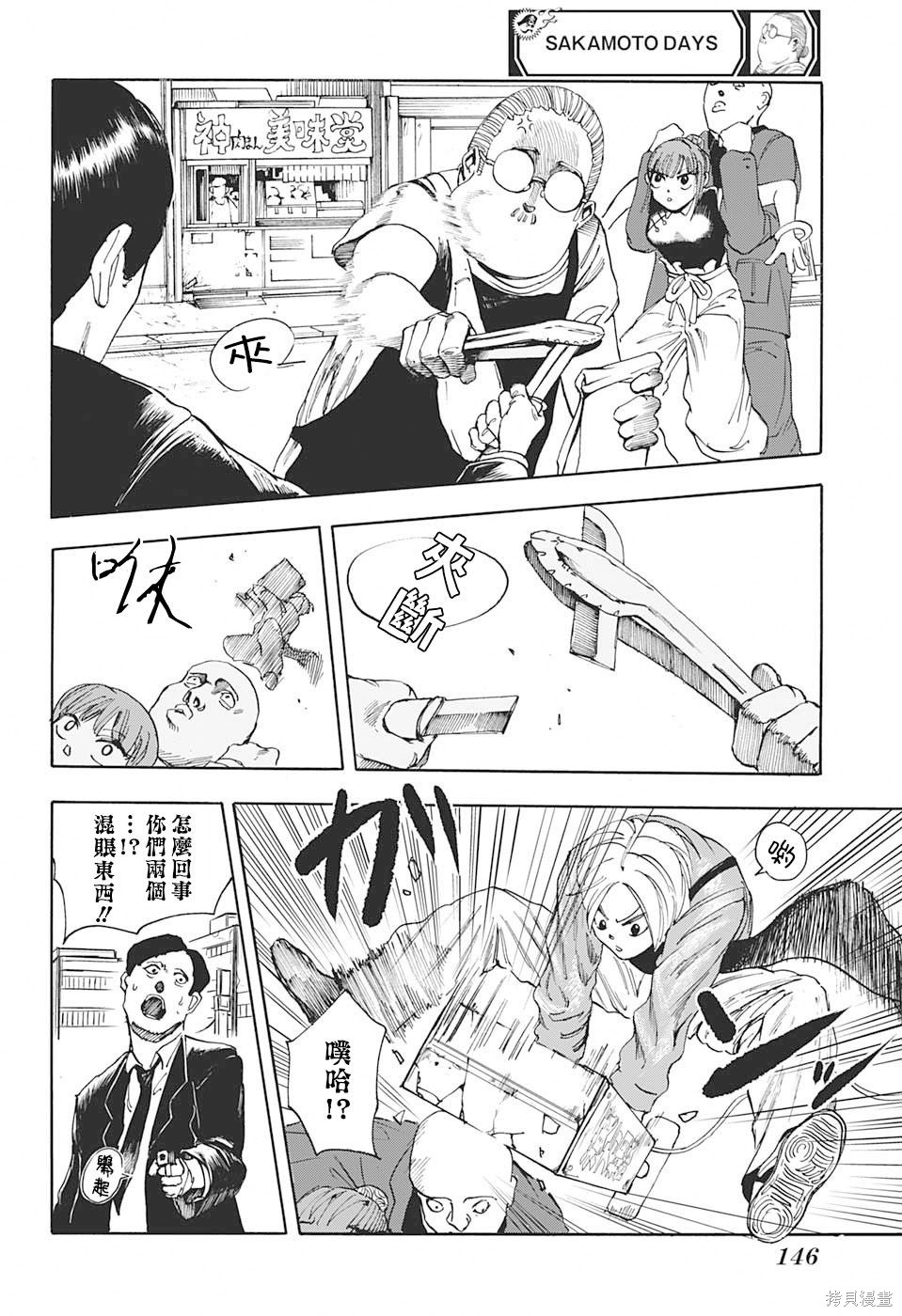 第04话 第4页
