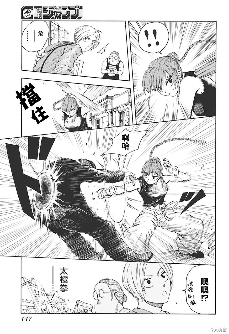 第04话 第5页
