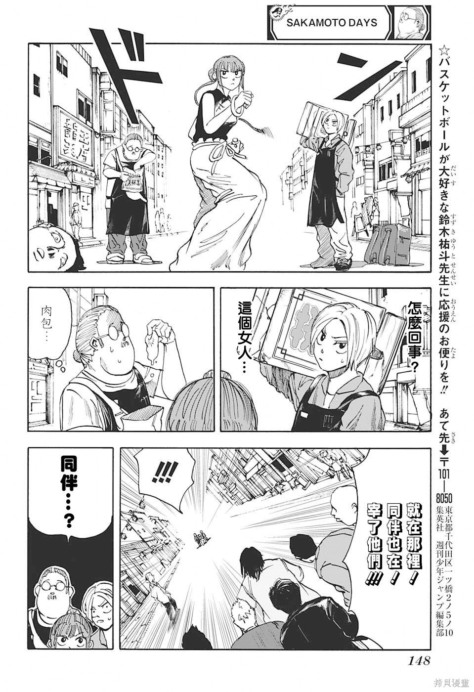 第04话 第6页