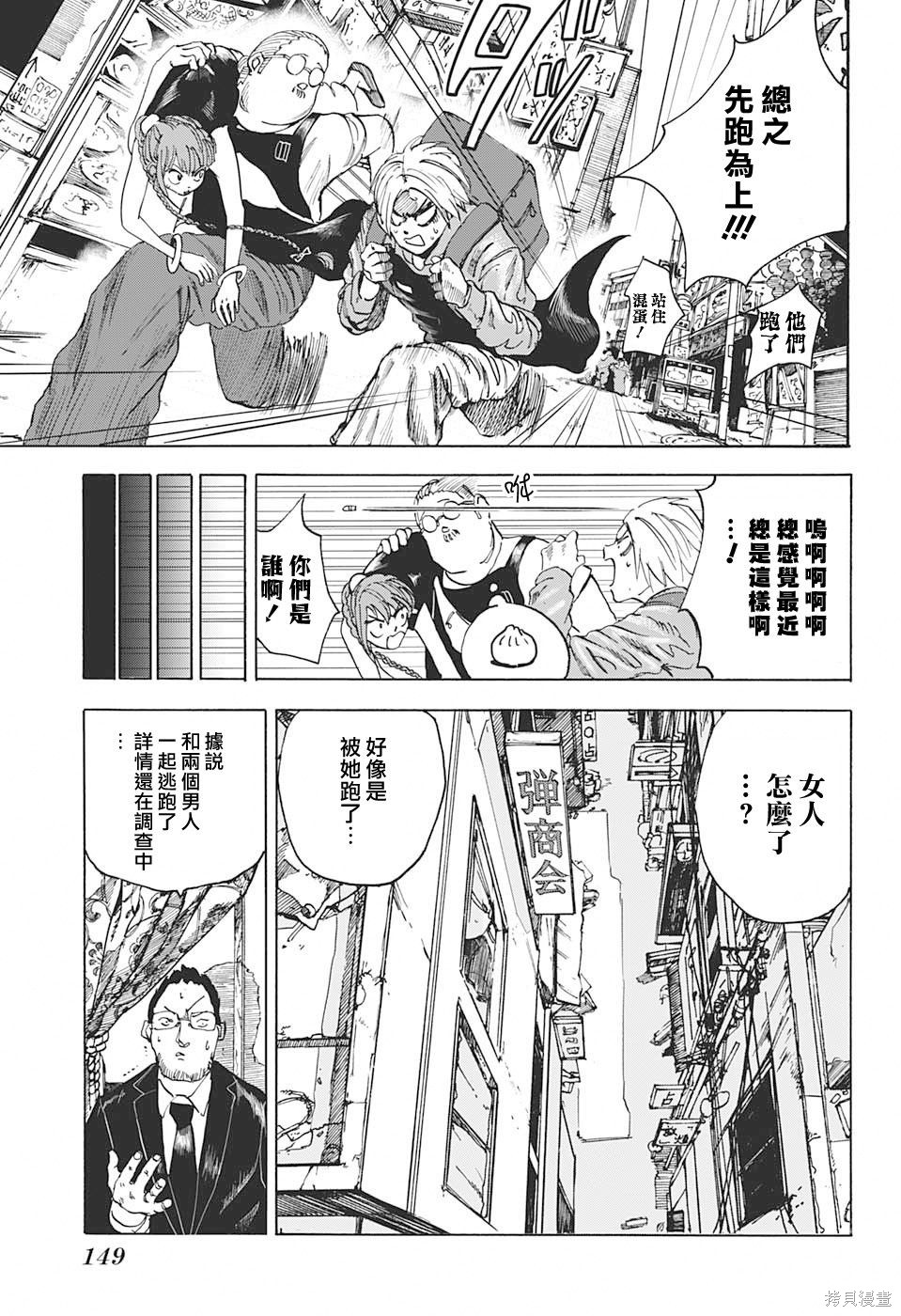 第04话 第7页