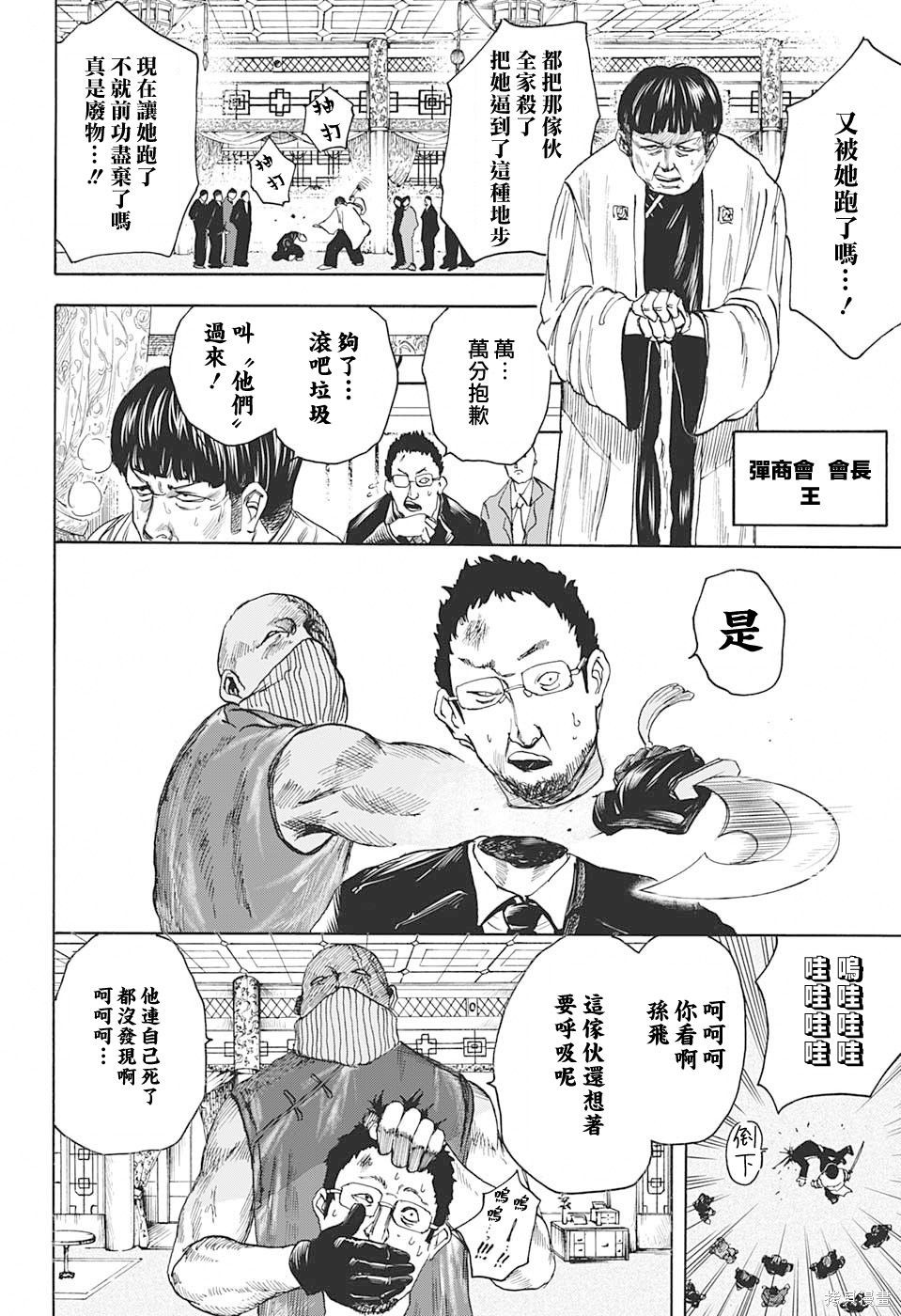 第04话 第8页