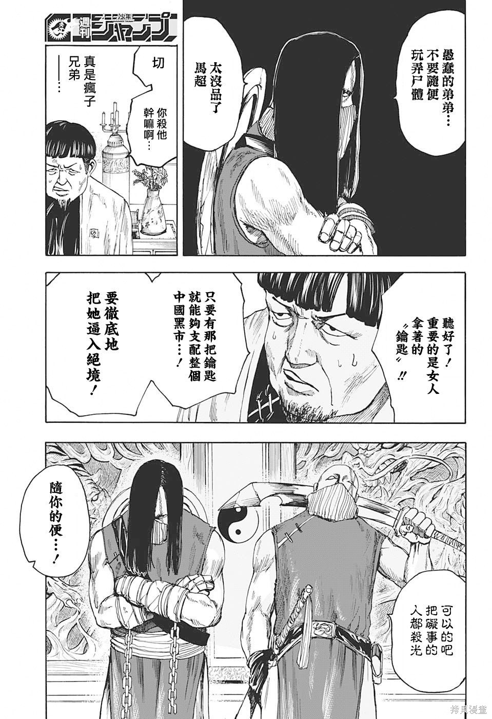 第04话 第9页