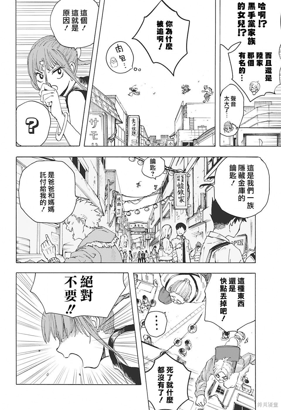 第04话 第10页